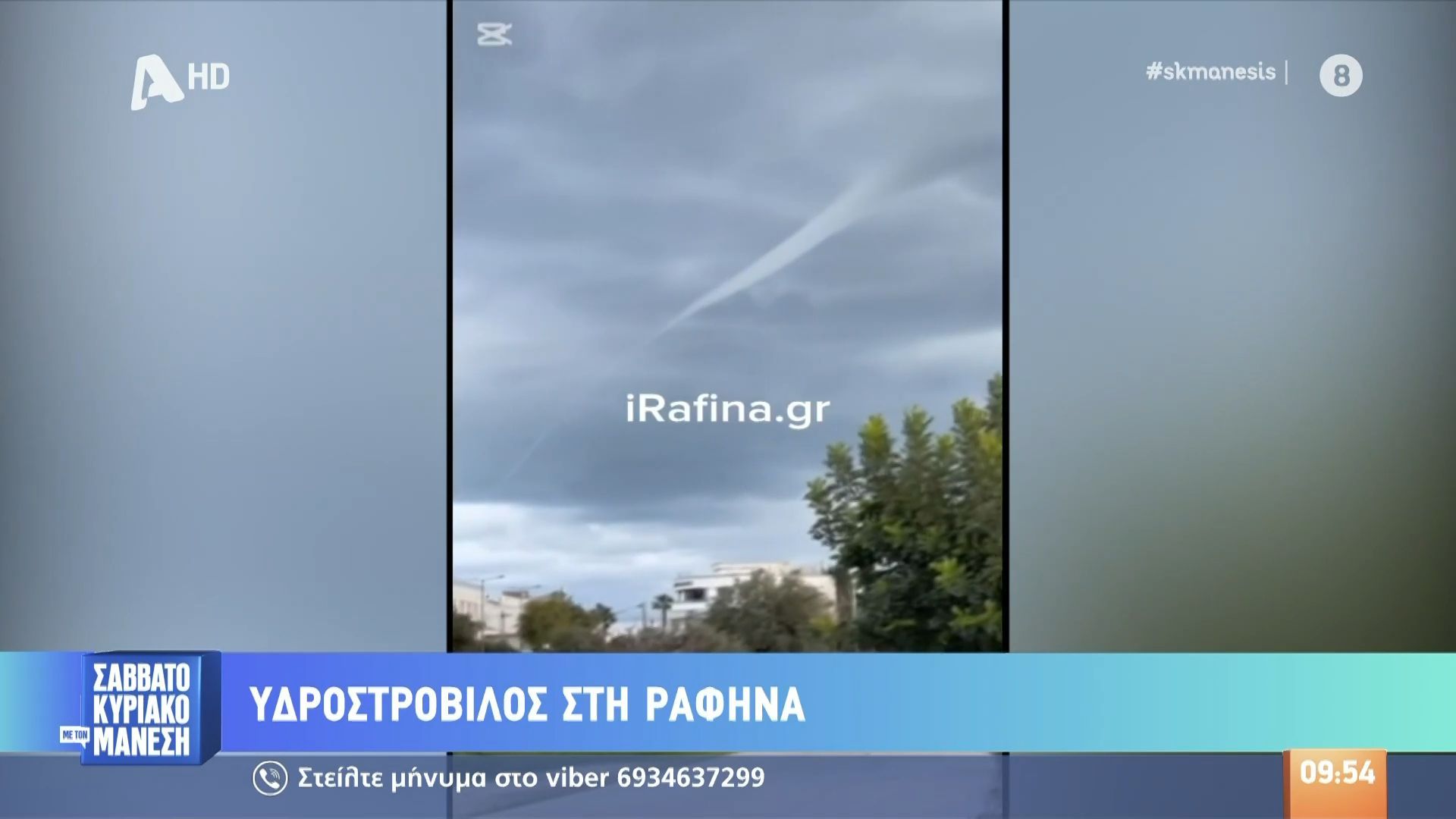 Ραφήνα: Εντυπωσιακές εικόνες υδροστρόβιλου στο λιμάνι της Αττικής