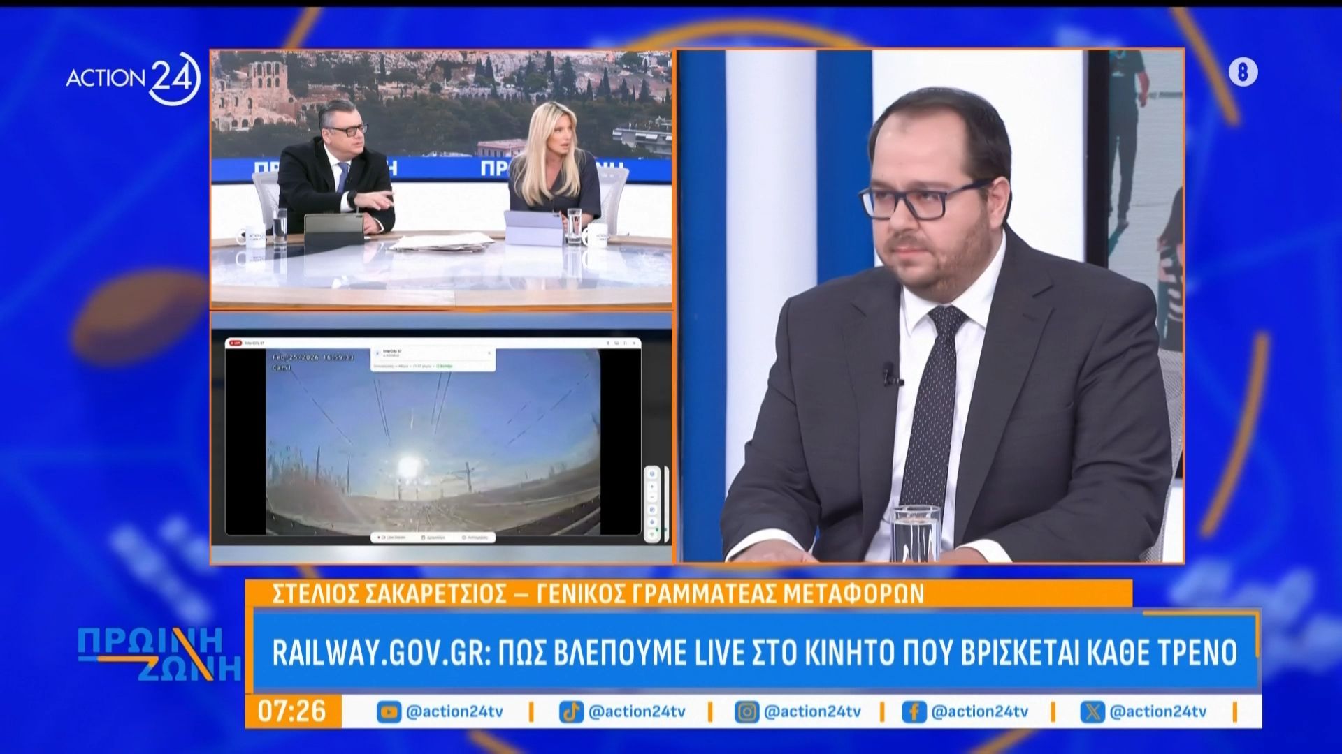 Railway.gov.gr: Πώς βλέπουμε live στο κινητό μας που βρίσκεται το κάθε τρένο