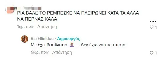 Ρία Ελληνίδου: «Με έχει βασίλισσα» - Το δώρο που της έκανε ο Δημήτρης Αλεξάνδρου