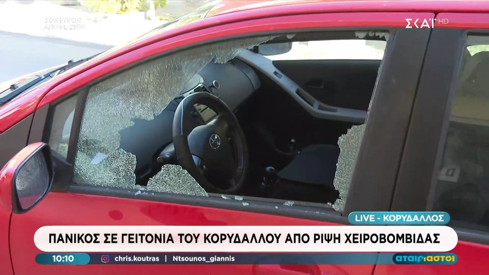 Ρίψη χειροβομβίδας στον Κορυδαλλό – Ζημιές σε οχήματα