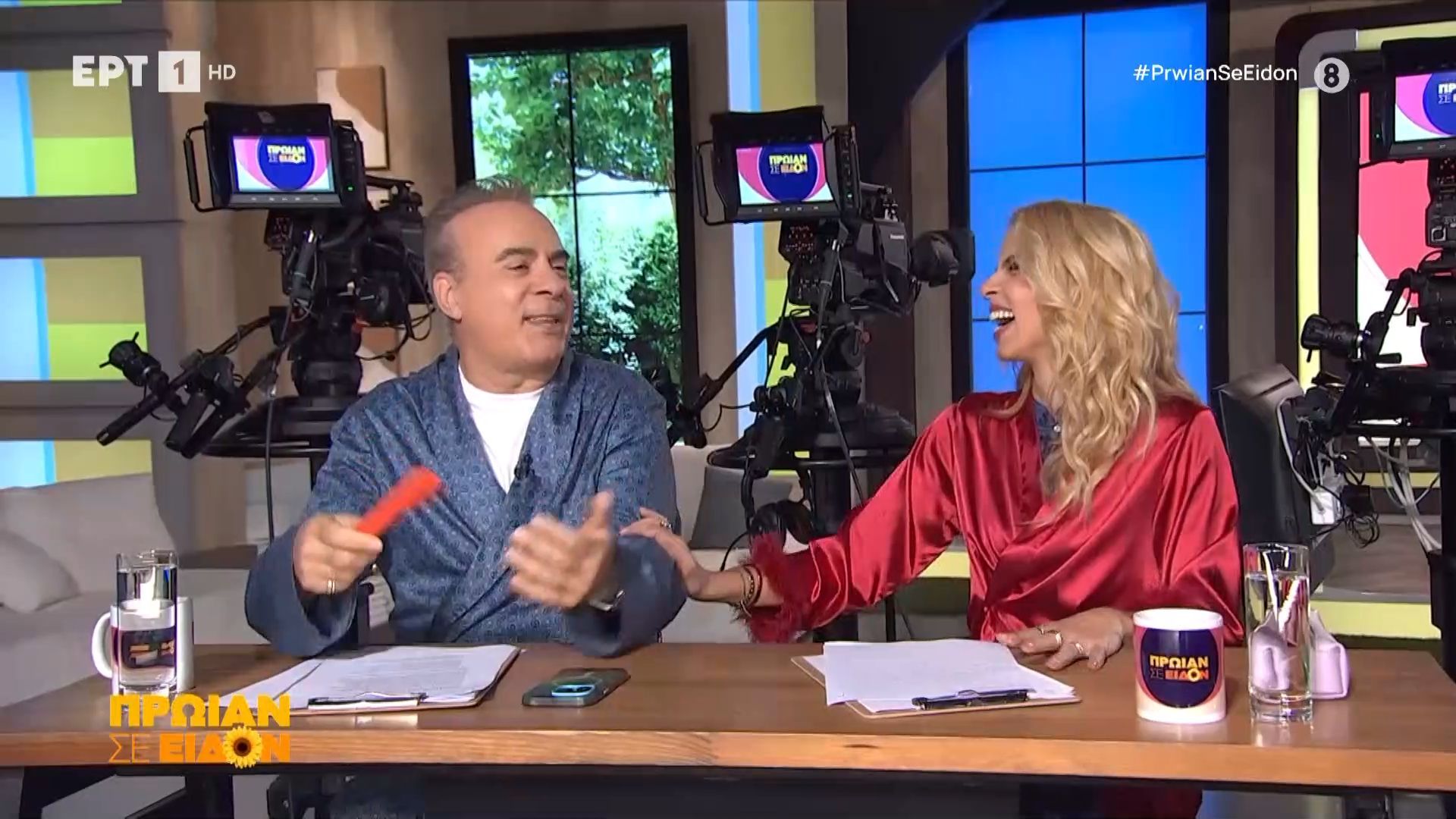 Ρόμπες | 13/2/2026