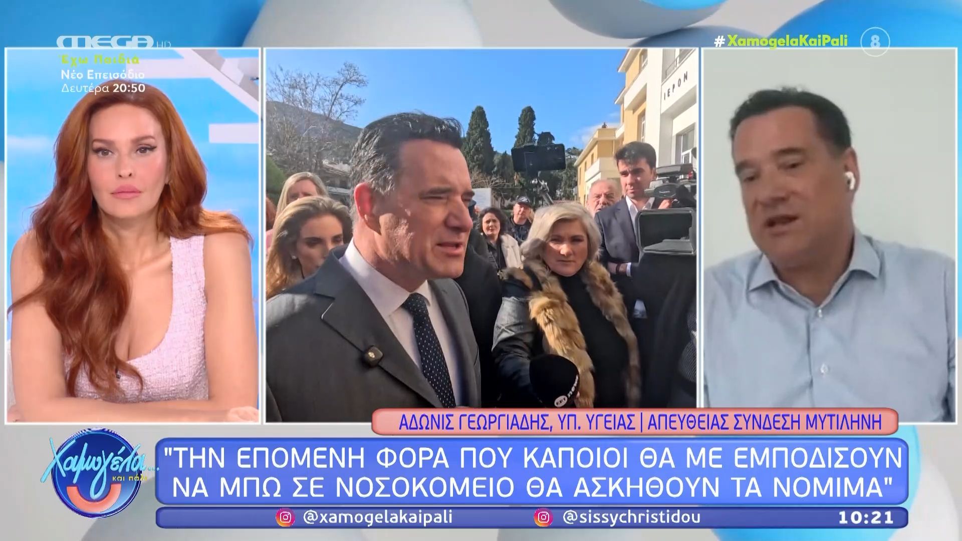 Σ. Χρηστίδου σε Α. Γεωργιάδη: «Όλοι αυτόι ήταν κομμουνιστές; – Έχετε μια τάση να δεμονοποιείτε μόνιμα την Αριστερά»