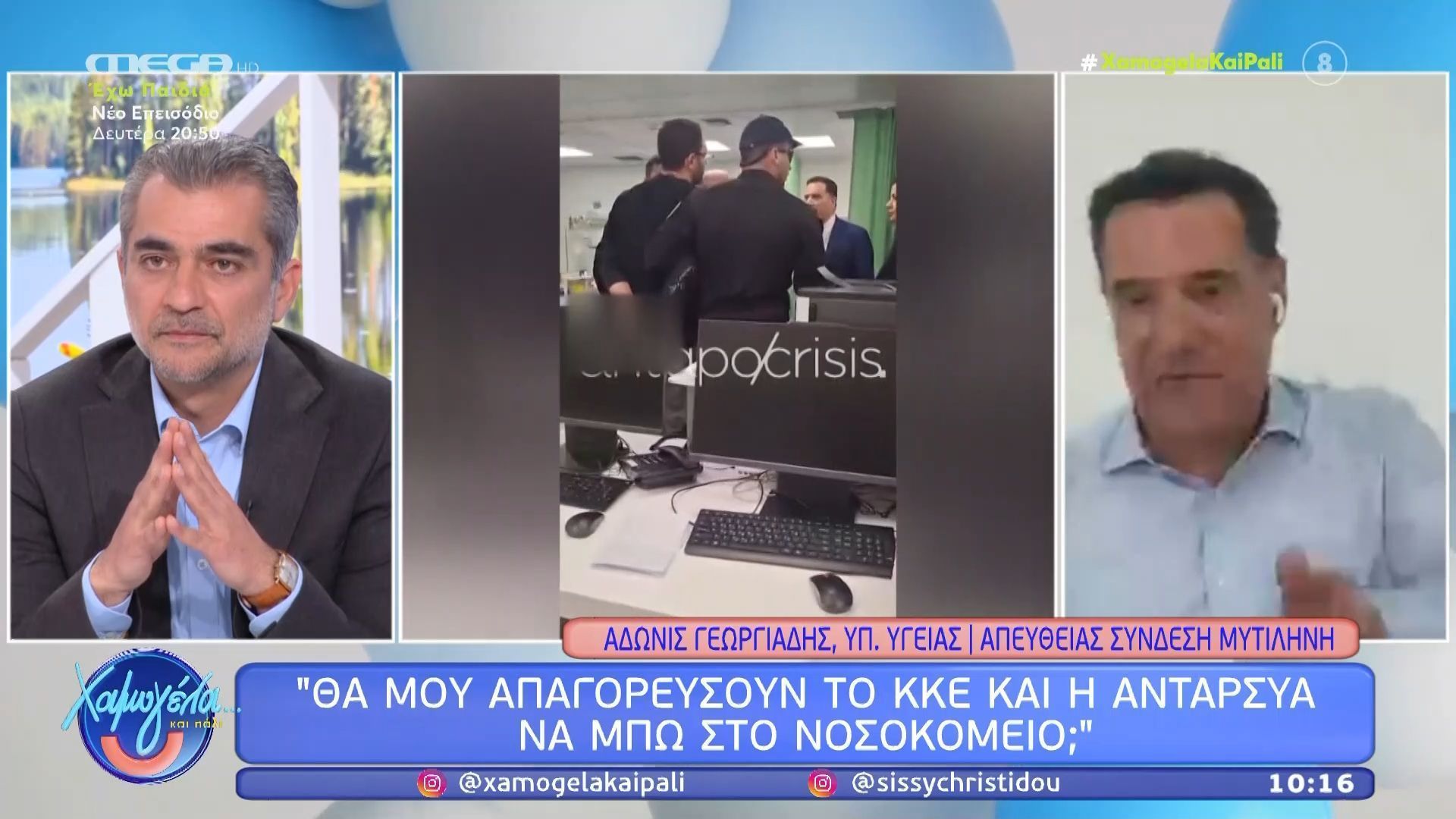 Σ. Μπολάκης σε Α. Γεωργιάδη: «Σας τον φέρανε τον άνθρωπο δεμένο σαν λάφυρο – Ως τι;»