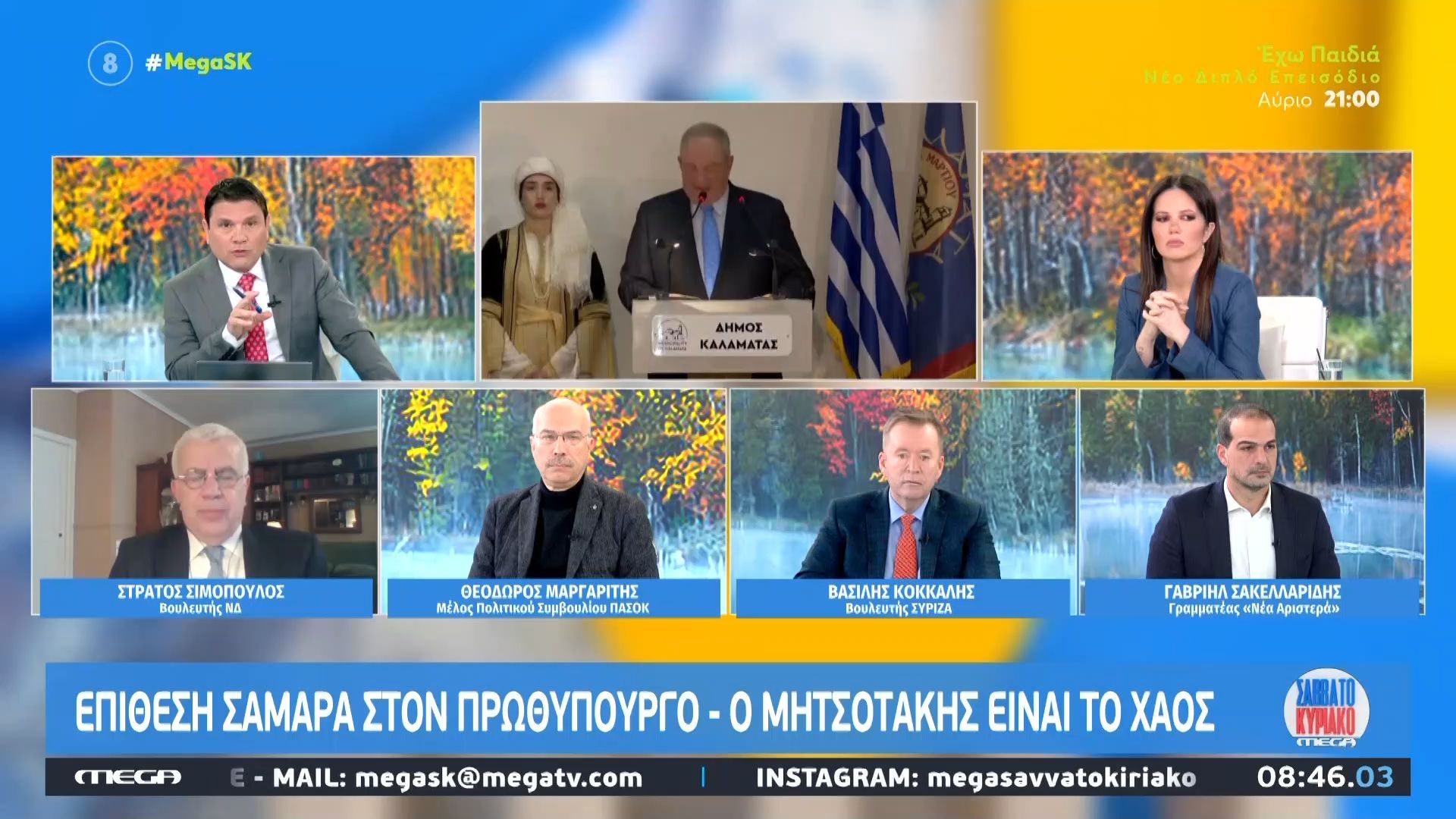 Σ. Σιμόπουλος για Α. Σαμαρά: «Δεν αξίζει να μπω σε επίπεδο δηλώσεων – Τα σχόλια εντίνουν την κομματική εσωστρέφεια»