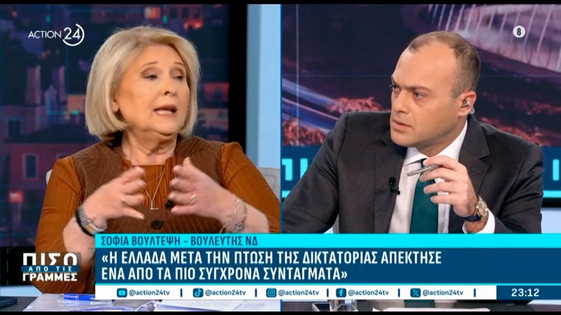 Σ. Βούλτεψη: «Το Άρθρο 86 περί ευθύνης υπουργών θέλουν όλοι να αλλάξει»