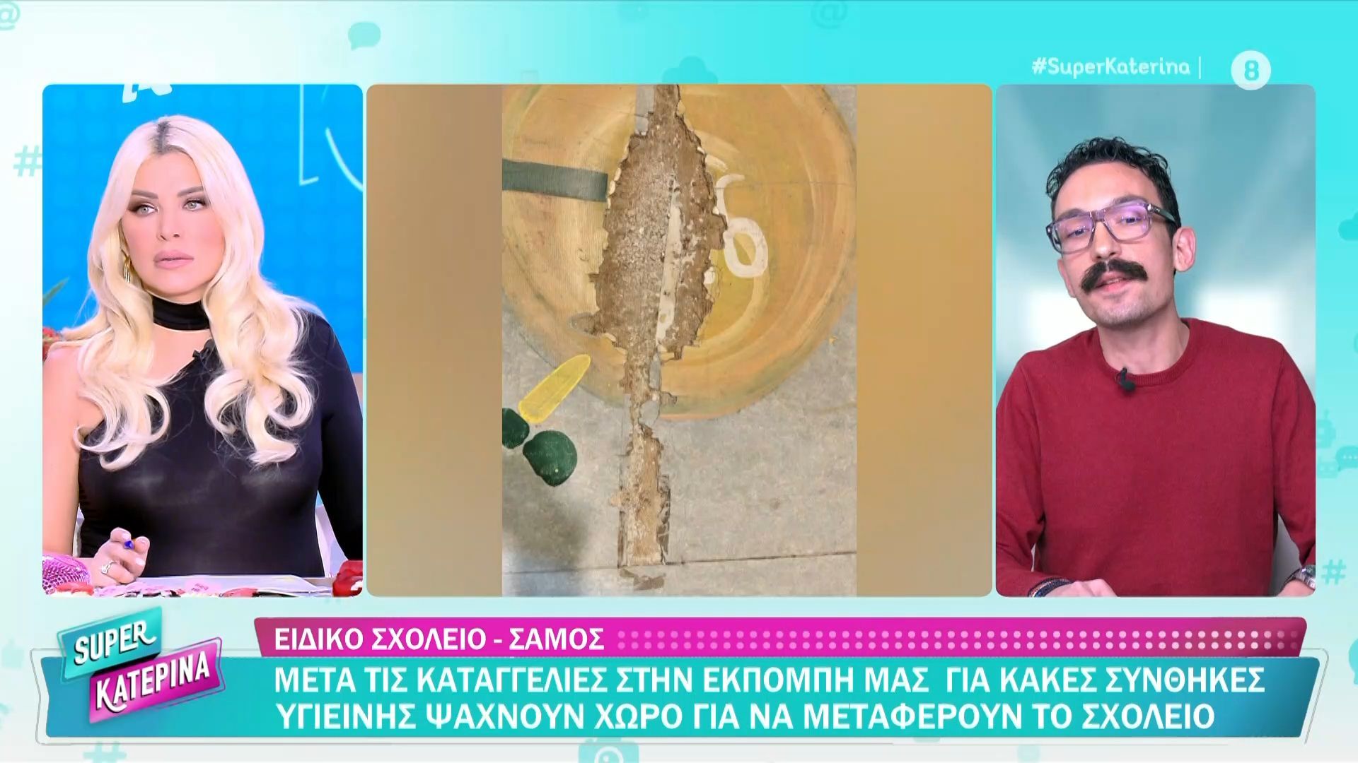 Σάμος: Μετά τις καταγγελίες στη Super Κατερίνα για το ειδικό σχολείο ψάχνουν νέο χώρο για να το μεταφέρουν