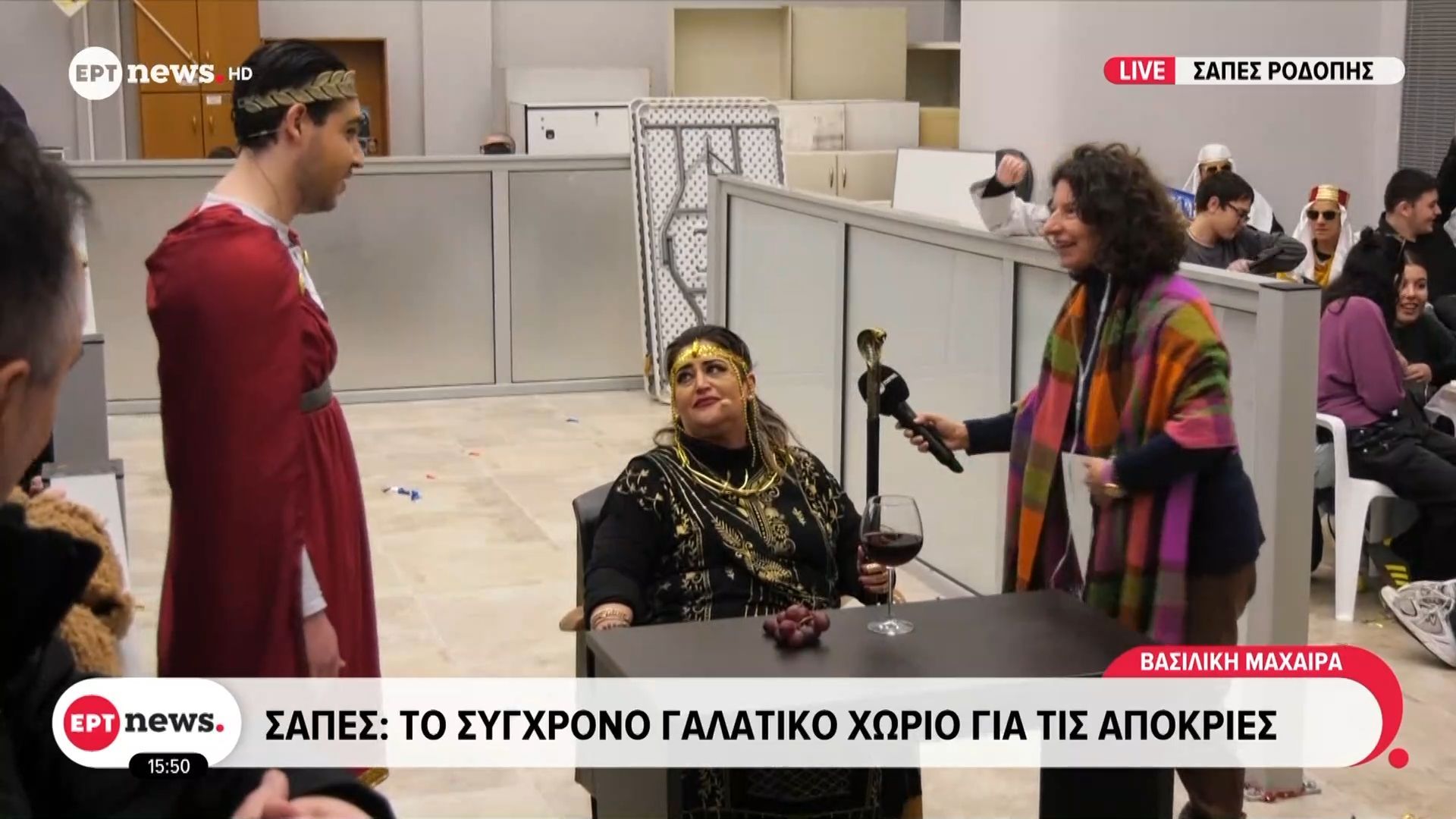Σάπες | Το σύγχρονο Γαλατικό χωριό για τις Απόκριες