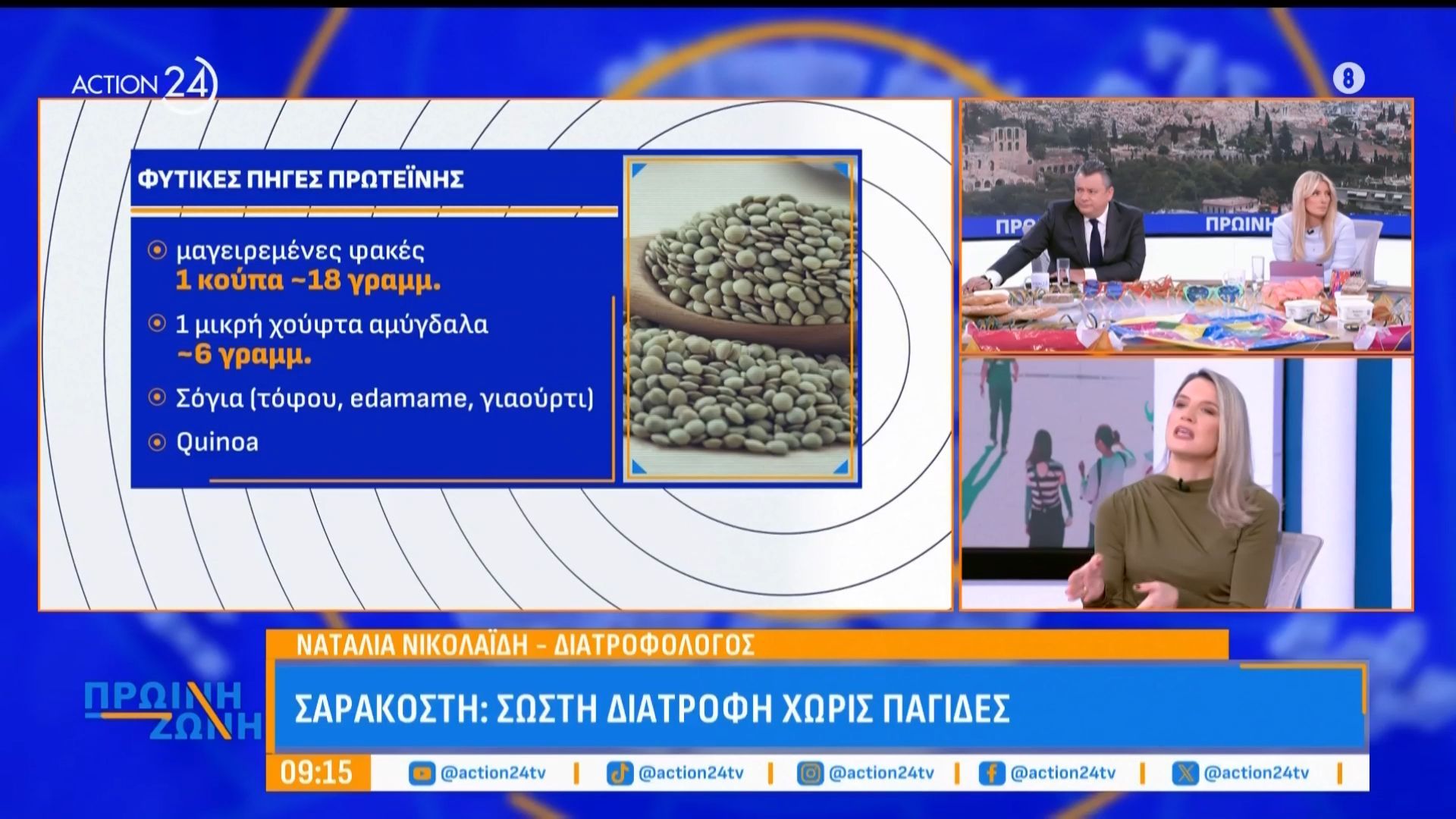 Σαρακοστή: Σωστή διατροφή χωρίς παγίδες