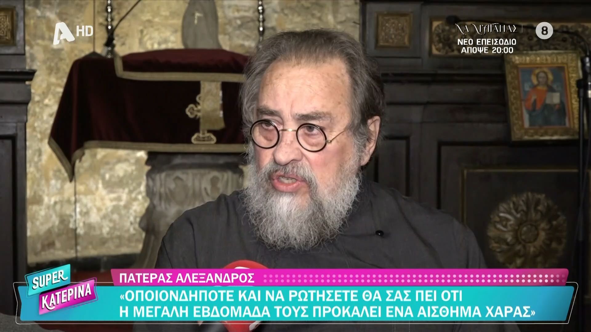 Σαρακοστή: Τι σηματοδοτεί η Καθαρά Δευτέρα για τη θρησκεία μας