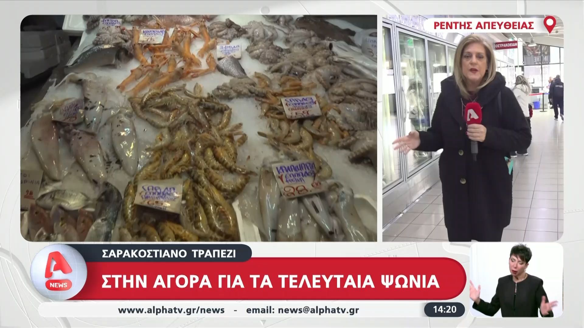 Σαρακοστιανό τραπέζι: Στην αγορά για τα τελευταία ψώνια