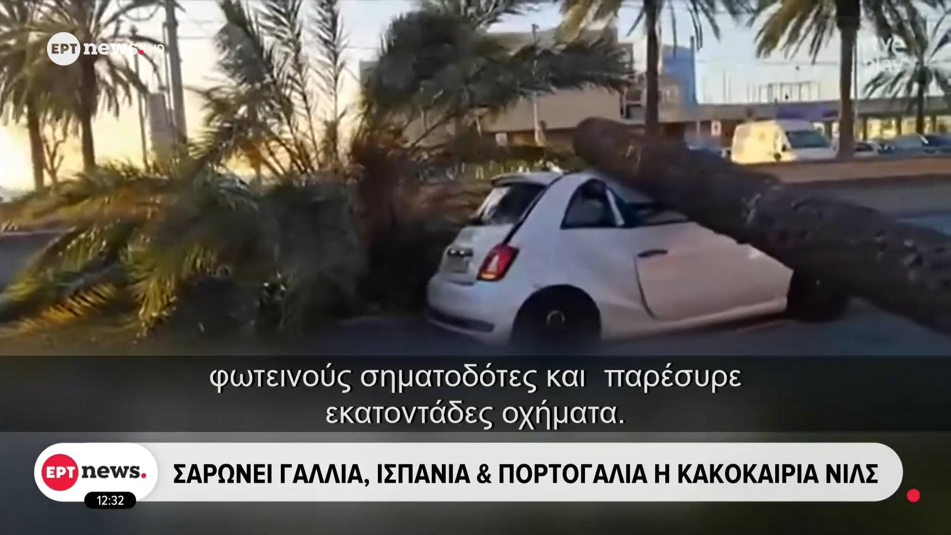 Σαρώνει Γαλλία, Ισπανία και Πορτογαλία η κακοκαιρία Νιλς