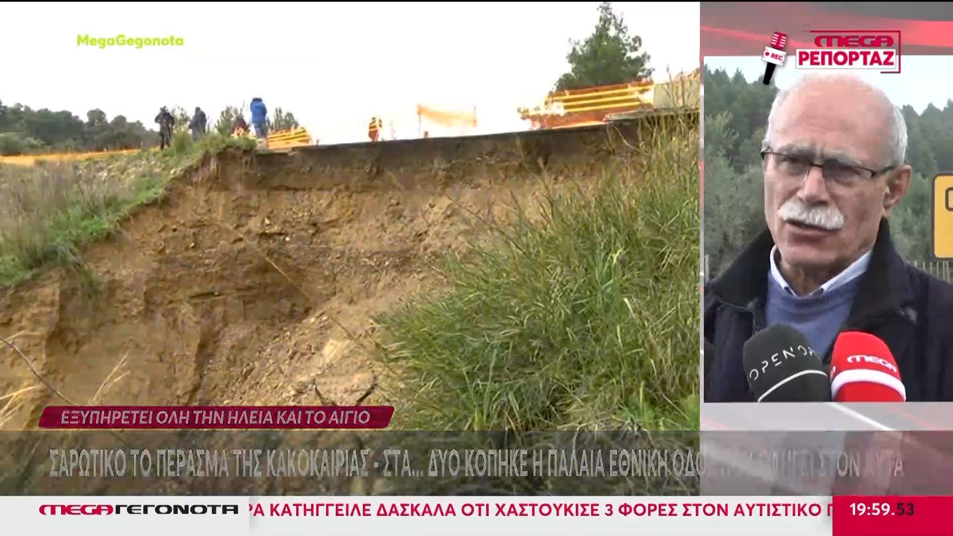 Σαρωτικό το πέρασμα της κακοκαιρίας: Πολλές καταστροφές σε όλη τη χώρα