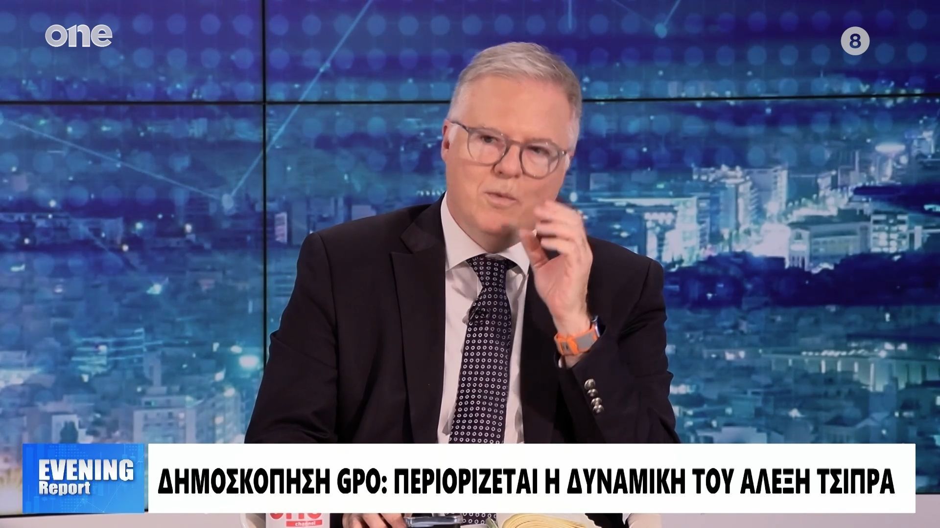 Σχόλιο του διευθυντή του thepresident.gr Γιώργου Μουρούτη στην εκπομπή Evening Report. Η παρουσίαση της «Ιθάκης» στη Λάρισα, οι επόμενες κινήσεις του Τσίπρα και οι δημοσκοπήσεις. 16.02.2026