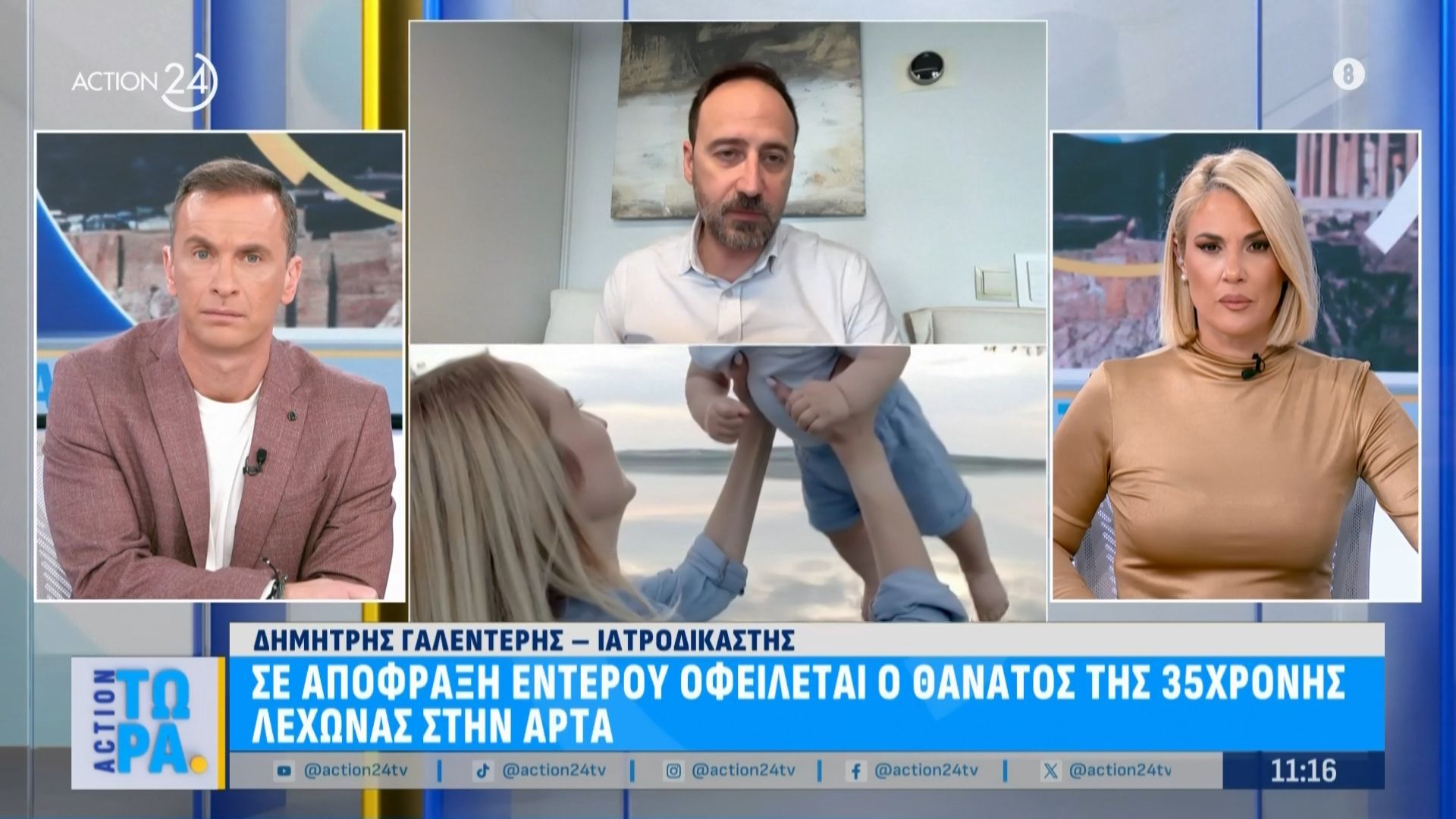 Σε απόφραξη εντέρου οφείλεται ο θάνατος της 35χρονης λεχώνας στην Άρτα
