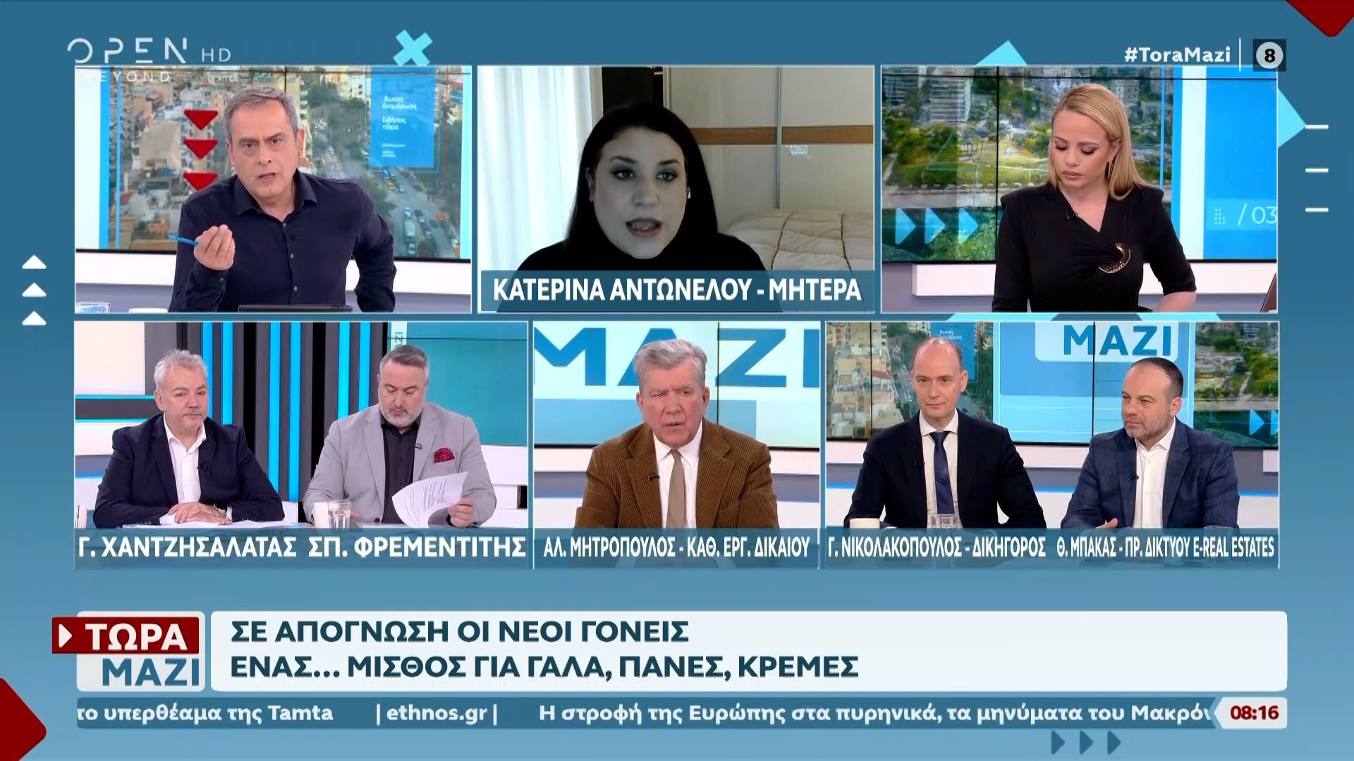 Σε απόγνωση οι νέοι γονείς-Ενας μισθός για όλα