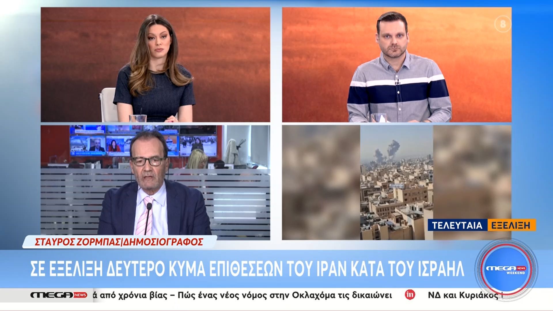 Σε εξέλιξη δεύτερο κύμα επιθέσεων του Ιράν κατά του Ισραήλ