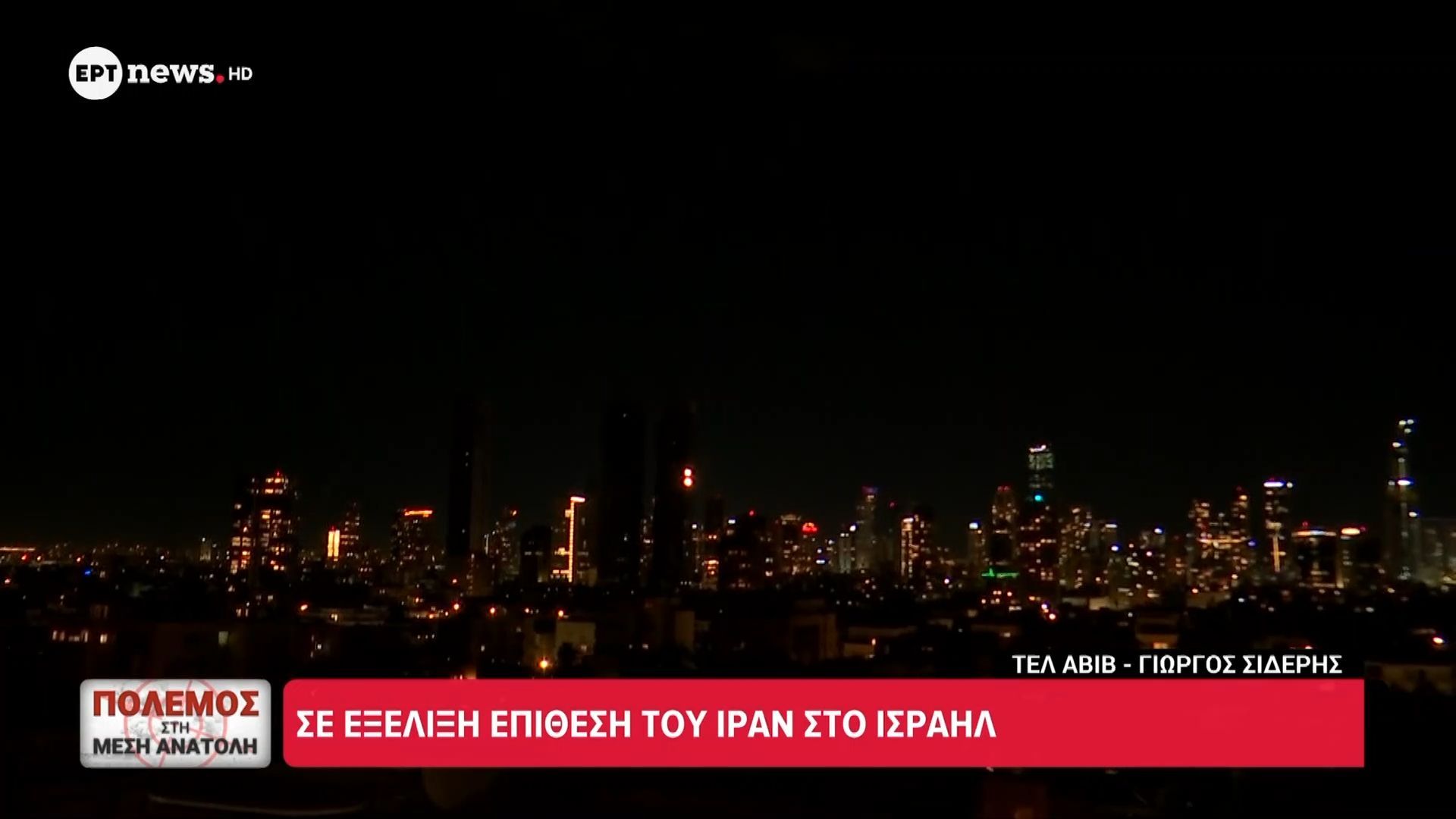 Home 69 Σε εξέλιξη επίθεση του Ιράν στο Ισραήλ