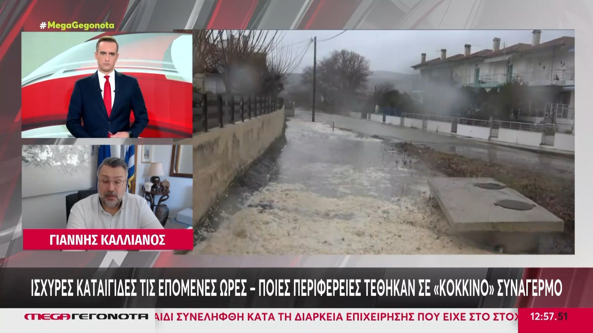 Σε «κόκκινο» συναγερμό 7 περιφέρειες της χώρας – Ισχυρές καταιγίδες τις επόμενες ώρες