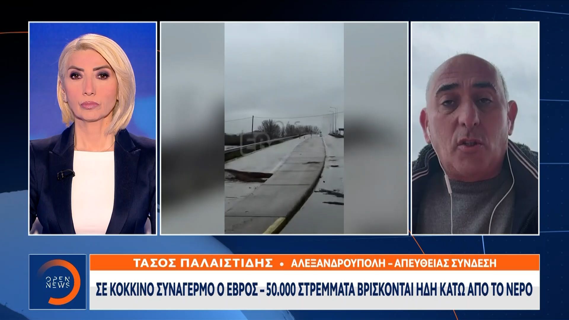 Σε κόκκινο συναγερμό ο Έβρος: 50.000 στρέμματα βρίσκονται ήδη κάτω από το νερό