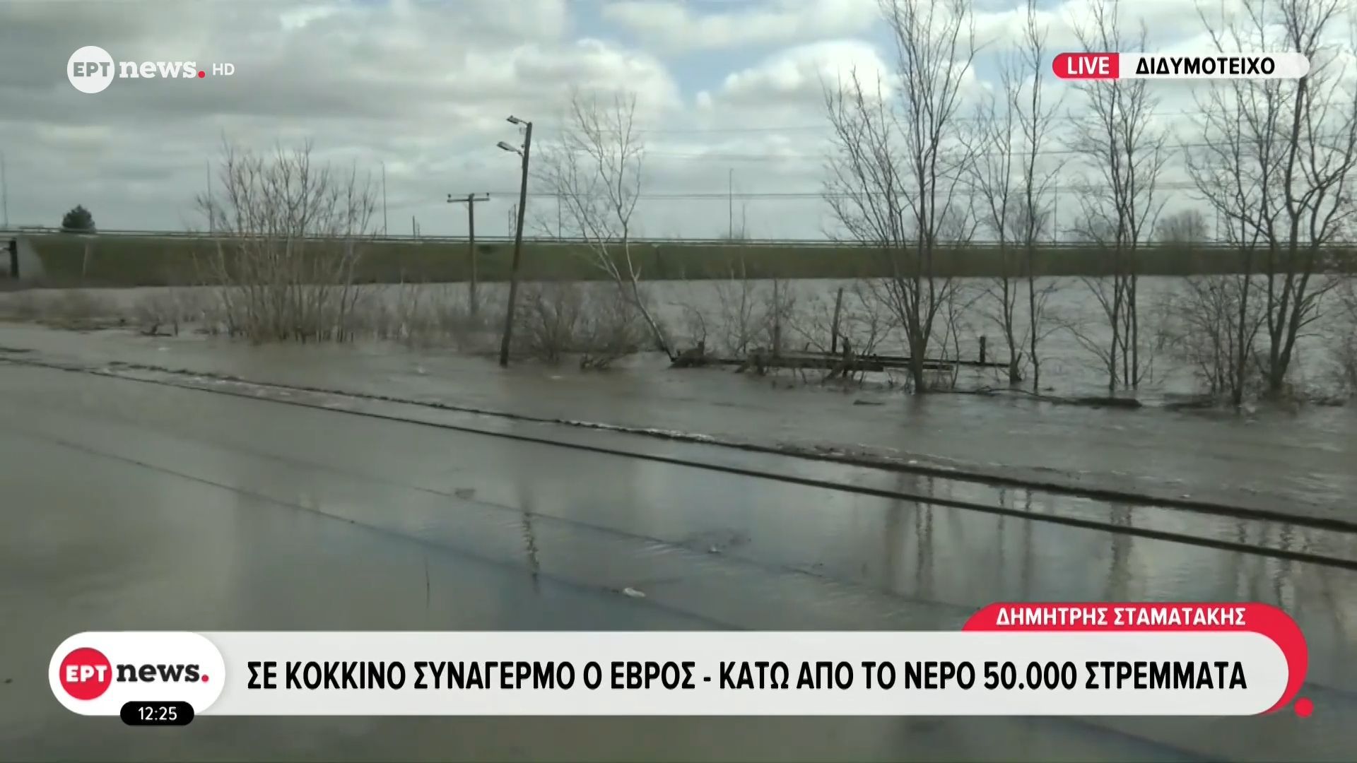 Σε κόκκινο συναγερμό ο Έβρος – Κάτω από το νερό 50.000 στρέματα