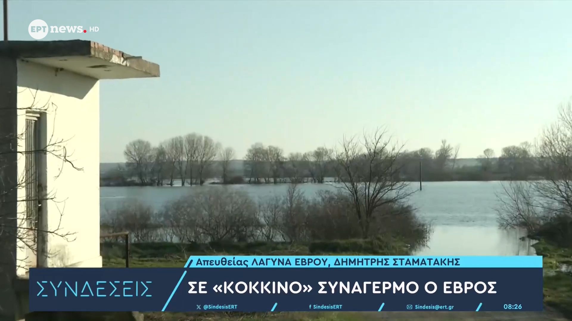Σε «κόκκινο» συναγερμό ο Έβρος