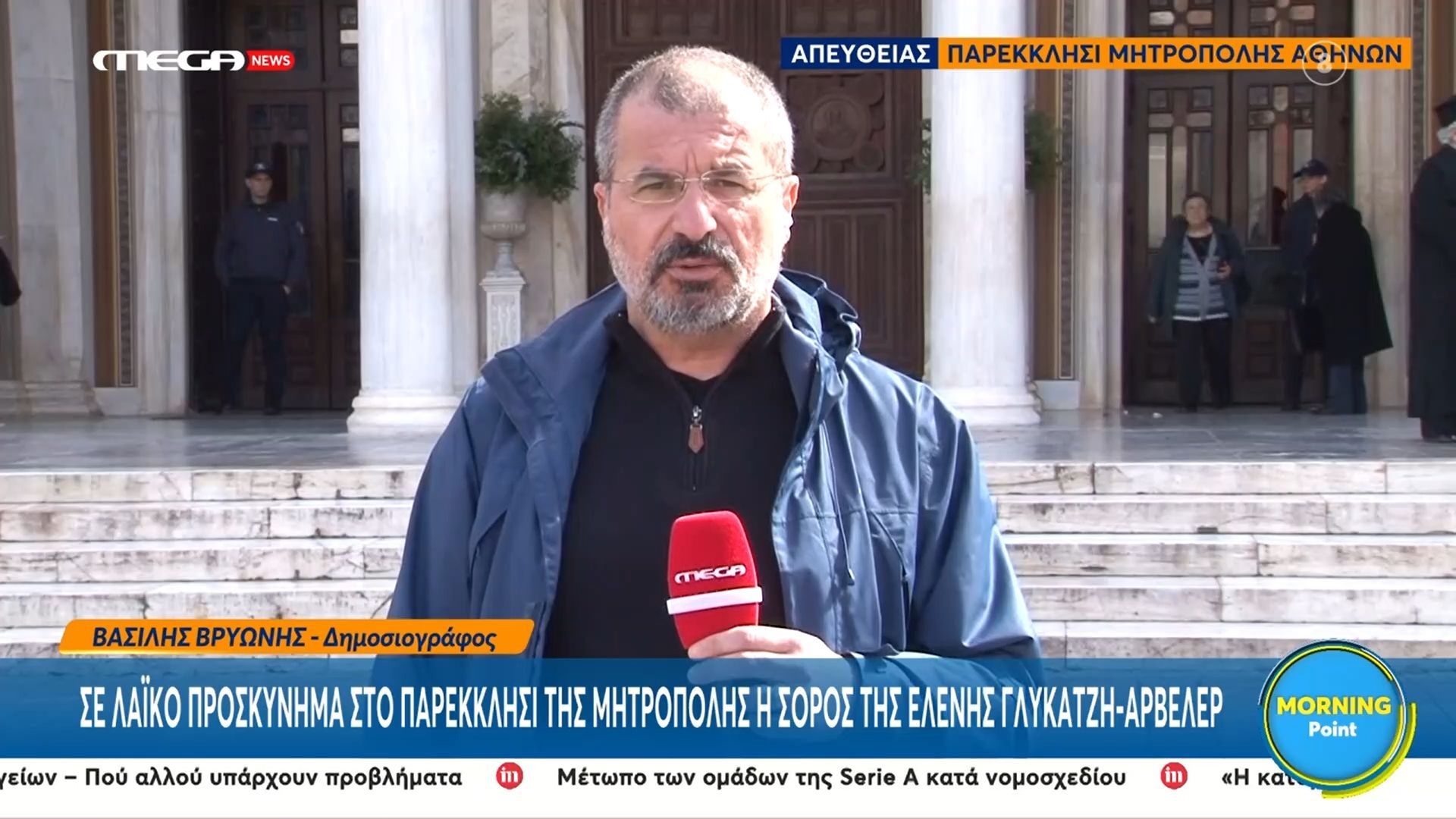Σε λαϊκό προσκύνημα στο παρεκκλήσι της Μητρόπολης η σορός της Ελένης Γλύκατζη-Αρβελέρ