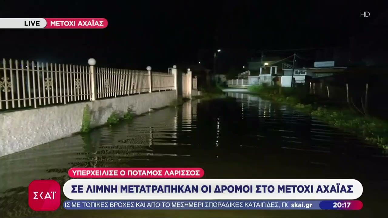 Σε λίμνη μετατράπηκαν οι δρόμοι στο Μετόχι Αχαΐας