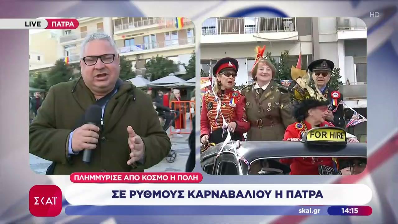 Σε ρυθμούς καρναβαλιού η Πάτρα