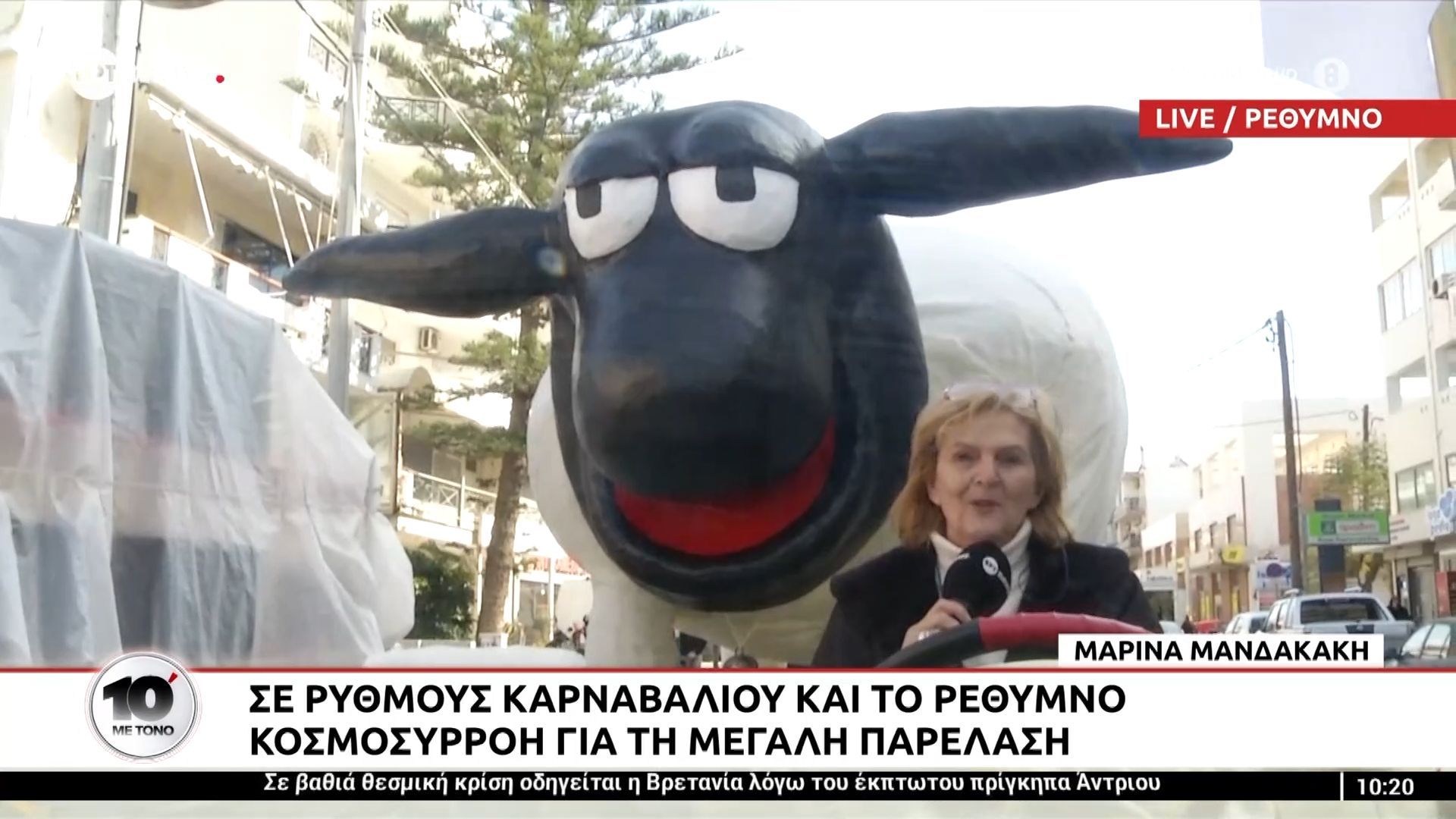 Σε ρυθμούς καρναβαλιού και το Ρέθυμνο – Κοσμοσυρροή για τη μεγάλη παρέλαση