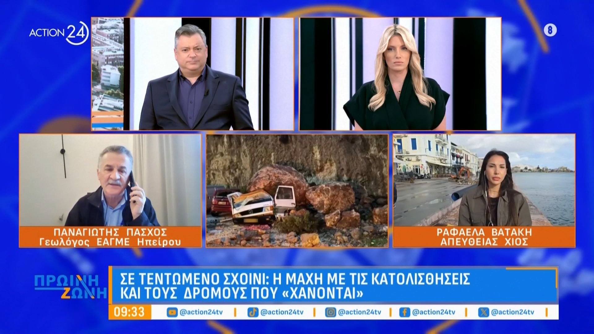 Σε «τεντωμένο σχοινί» Ζάκυνθος και Χίος: Μάχη με τις κατολισθήσεις και τους δρόμους που «χάνονται»