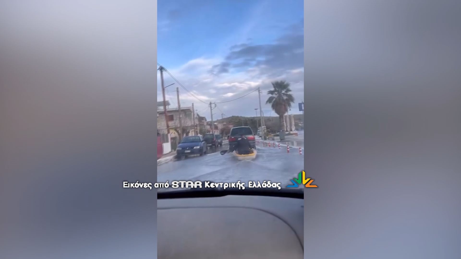 Home 68 Σε θάλασσα μετατράπηκε δρόμος στη Γλύφα- Οι κάτοικοι έκαναν κουπί πάνω σε βάρκα