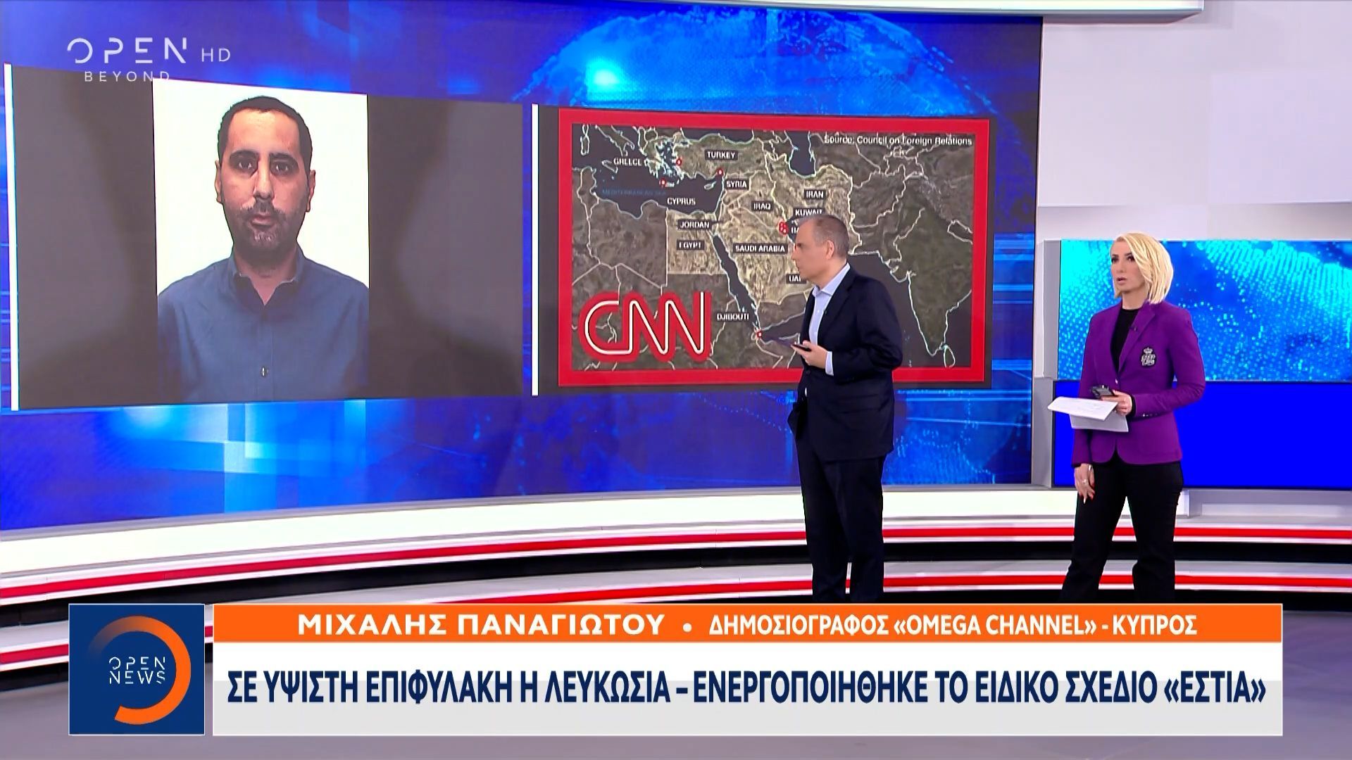 Σε ύψιστη επιφυλακή η Λευκοσία – Ενεργοποιήθηκε το ειδικό σχέδιο «Εστία»
