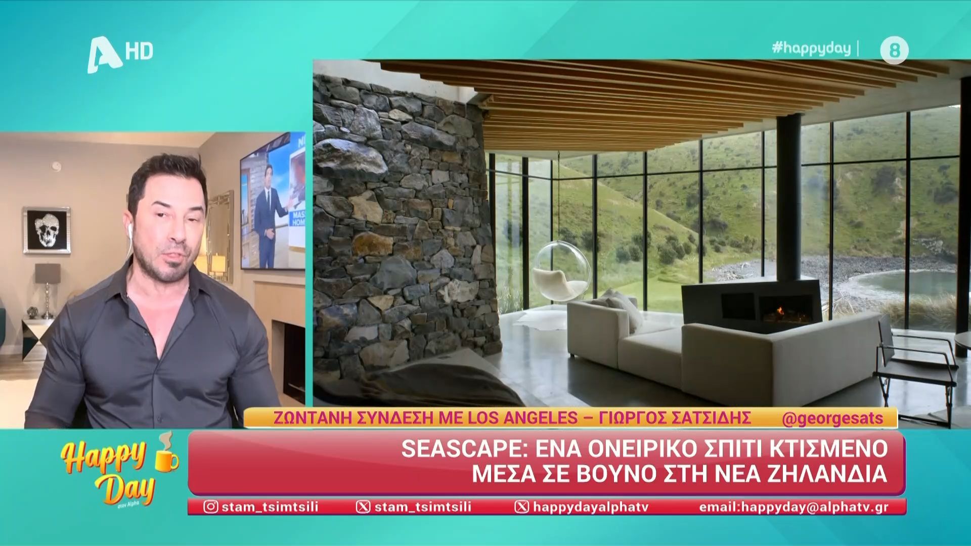 Seascape: Ένα ονειρικό σπίτι χτισμένο μέσα σε βουνό στη Νέα Ζηλανδία
