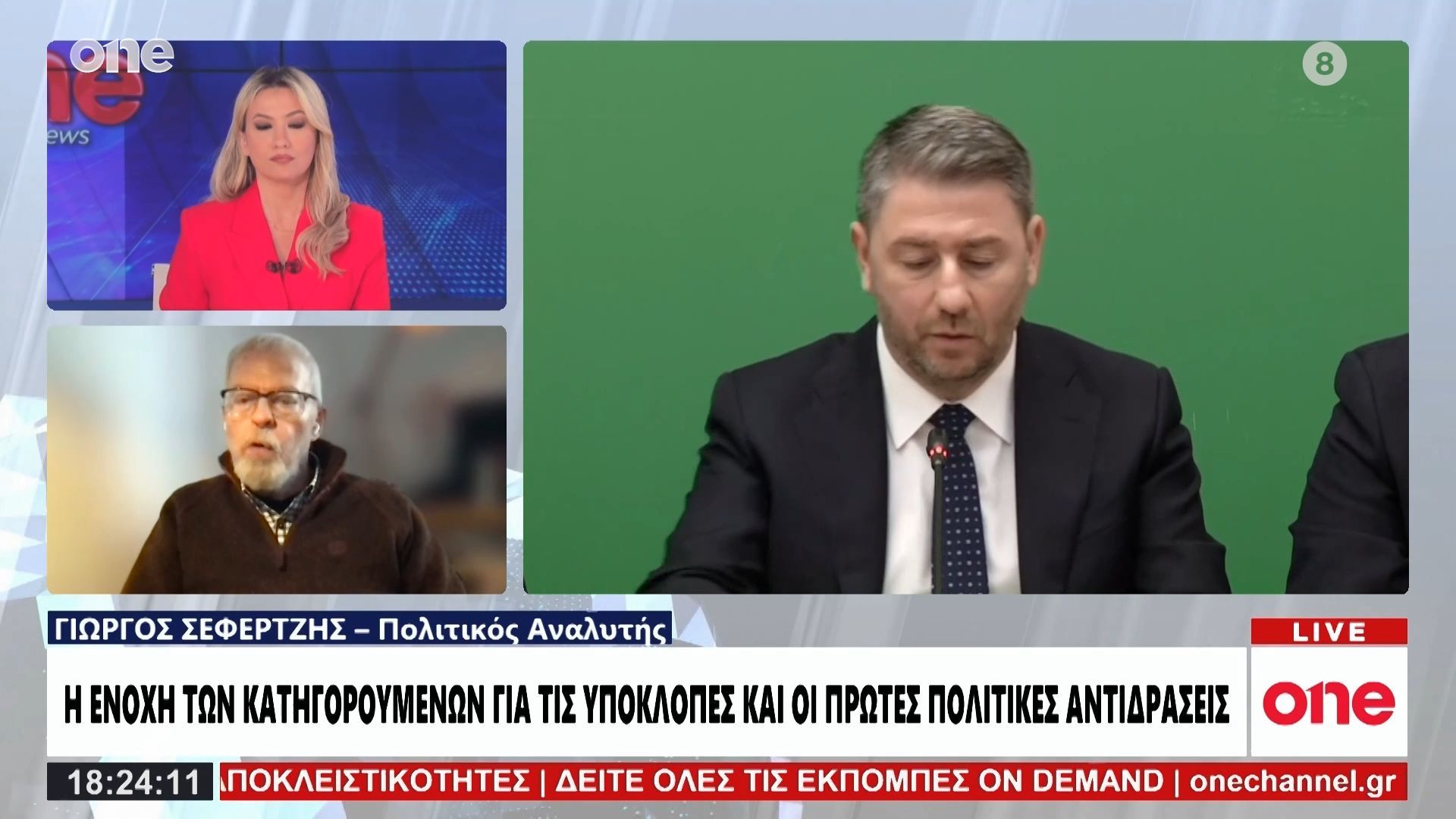 Σεφερτζής για υποκλοπές: «Δυσκολεύει η προσπάθεια της επιρροής της ΝΔ στον Κεντρώο χώρο»