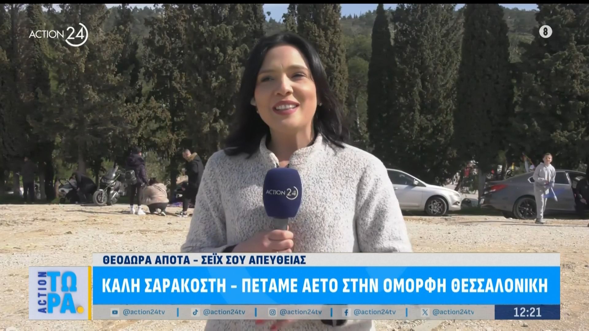 Σέιχ Σου: Πετάμε αετό στην όμορφη Θεσσαλονίκη
