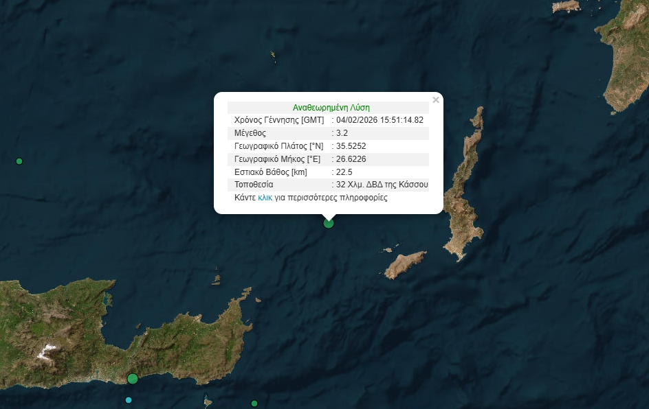Σεισμός 3,2 Ρίχτερ ανοιχτά από την Κάσο