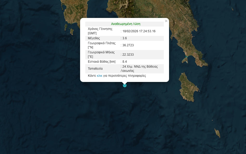 Σεισμός 3,6 Ρίχτερ στη Λακωνία, με επίκεντρο κοντά στη Βάθεια 2 Σεισμός 3,6 Ρίχτερ στη Λακωνία