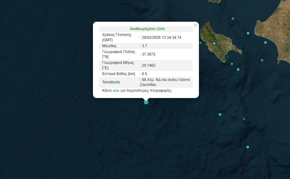 Σεισμός 3,7 Ρίχτερ κοντά στη Ζάκυνθο, εστιακό βάθος 6,5 χιλιόμετρα 2 Σεισμός 3,7 Ρίχτερ ανοιχτά από τη Ζάκυνθο