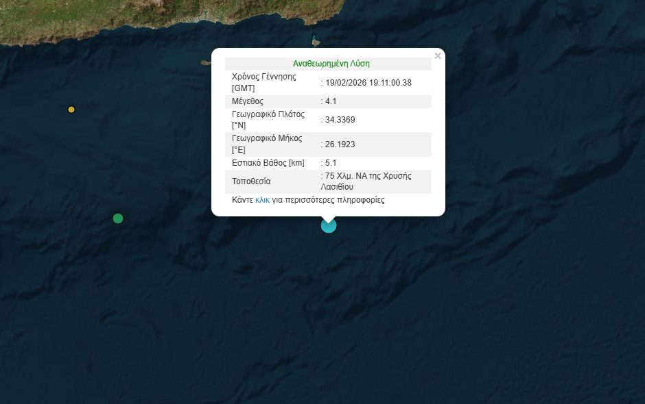 Σεισμός 4,1 Ρίχτερ στο Λασίθι