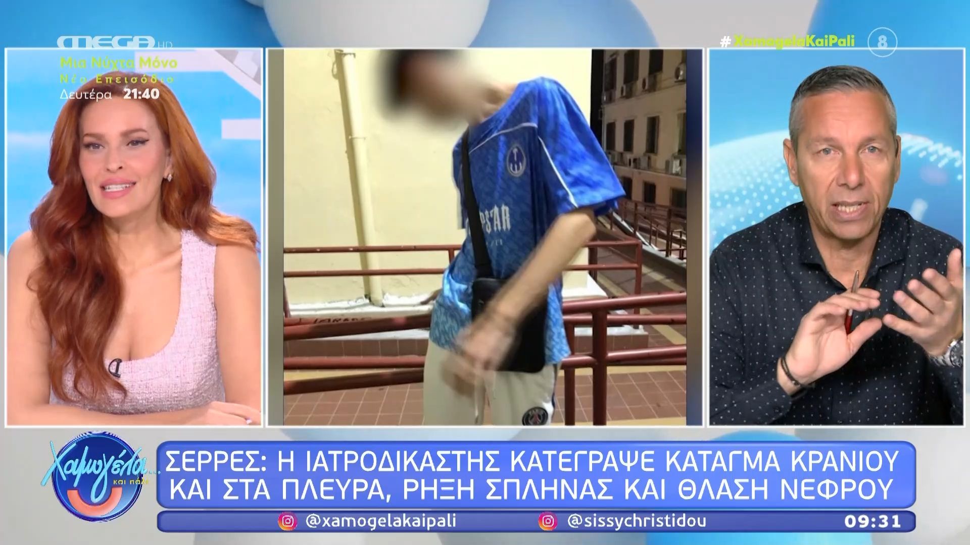 Σέρρες: Πάνω από 30 χτυπήματα είχε ο 17χρονος σύμφωνα με την ιατροδικαστική εξέταση – Σε εξέληξη η έρευνα