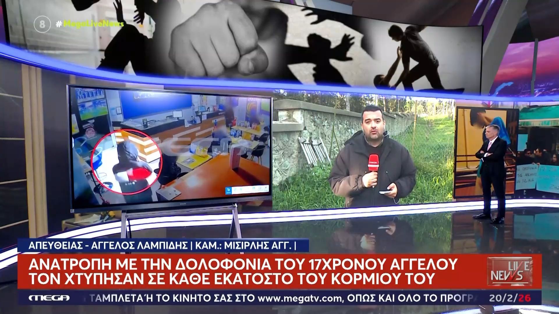 Σέρρες: Σοκάρει η ιατροδικαστική για τον 17χρονο Άγγελο – Πάνω από 30 τραύματα «δείχνουν» ομαδικό ξυλοδαρμό