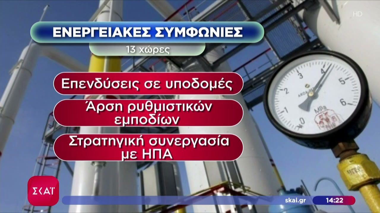 Σημαντικές ενεργειακές και ναυπηγικές συμφωνίες με ελληνικό αποτύπωμα