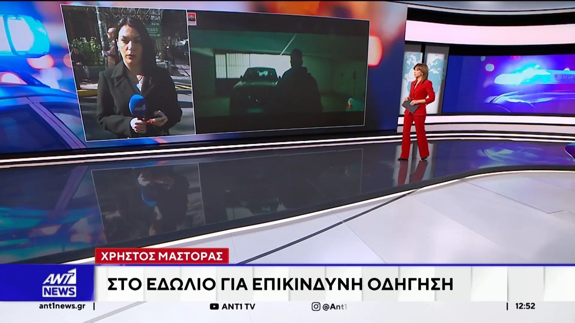 Σήμερα αναμένεται να εκδικαστεί η υπόθεση του Χρήστου Μάστορα