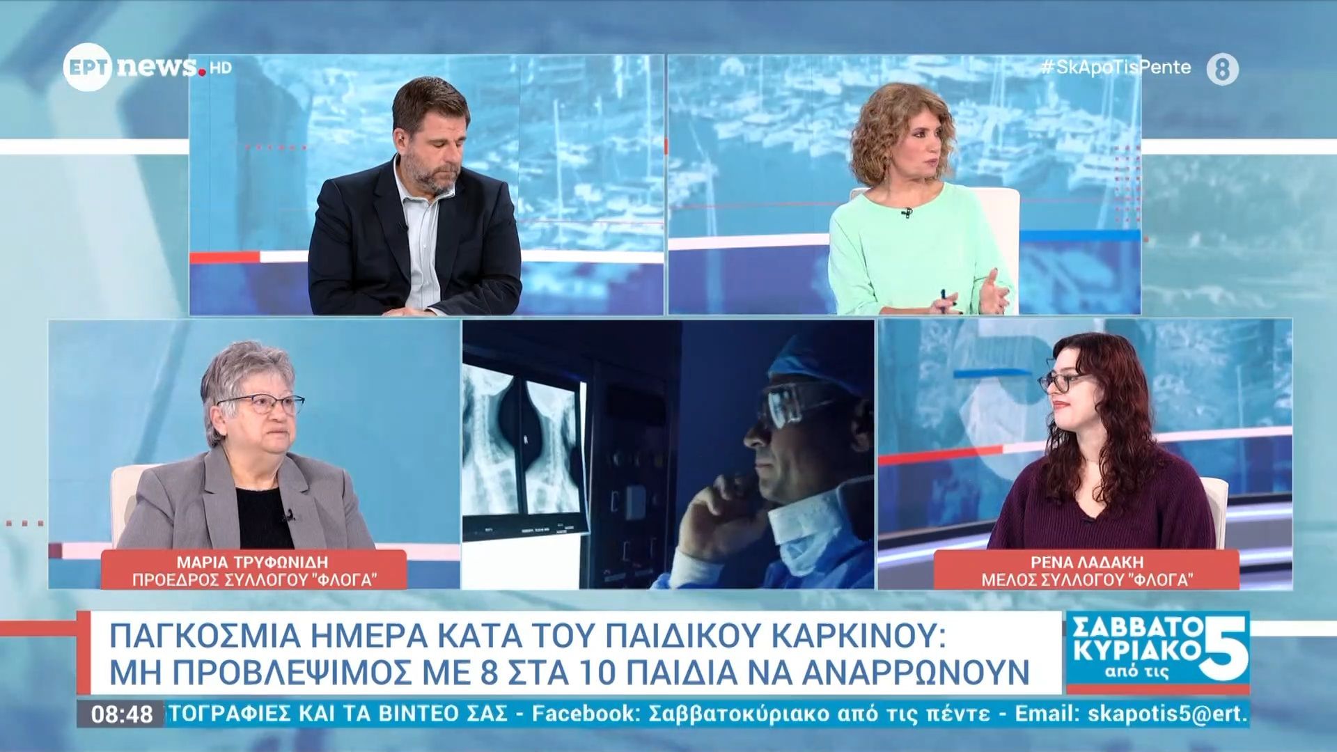 Σήμερα η Παγκόσμια Ημέρα κατά του παιδικού καρκίνου