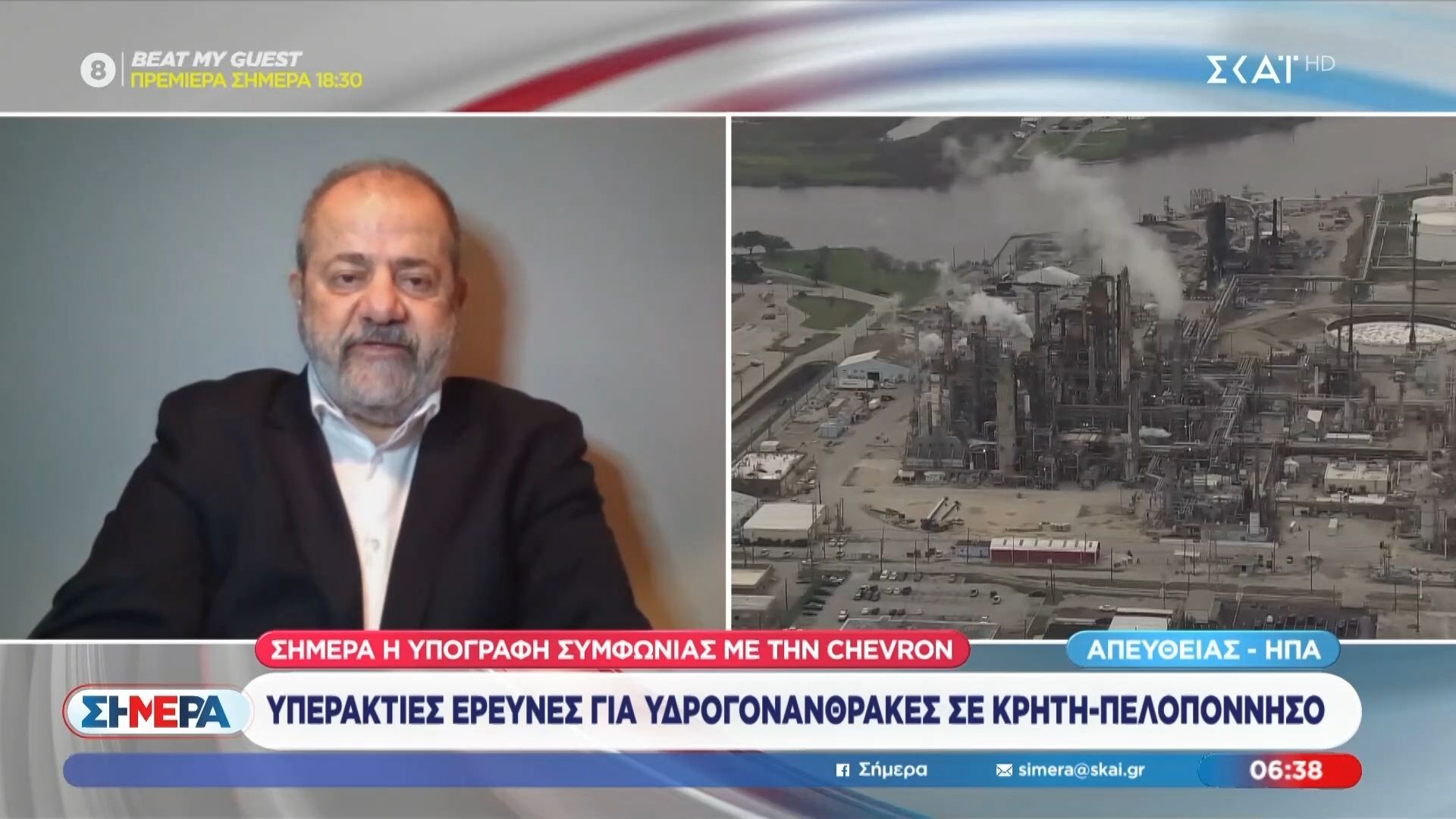 Σήμερα η υπογραφή συμφωνίας με τη Chevron: Υπεράκτιες έρευνες για υδρογονάνθρακες σε Κρήτη – Πελοπόννησο