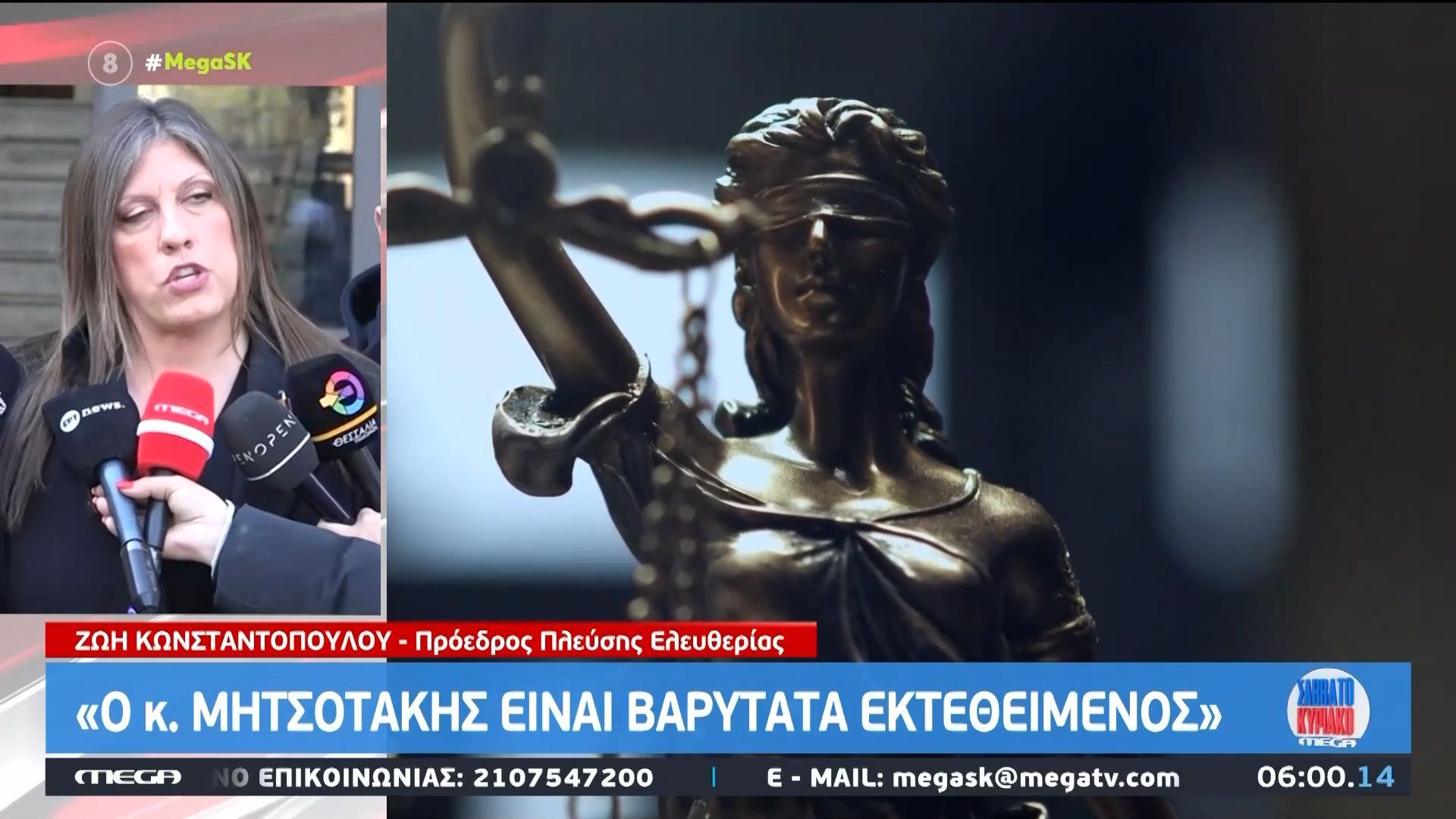 Σκάνδαλο υποκλοπών: Η ιστορική ετυμηγορία και η απάντηση Ανδρουλάκη, Τσίπρα, Κωνσταντοπούλου