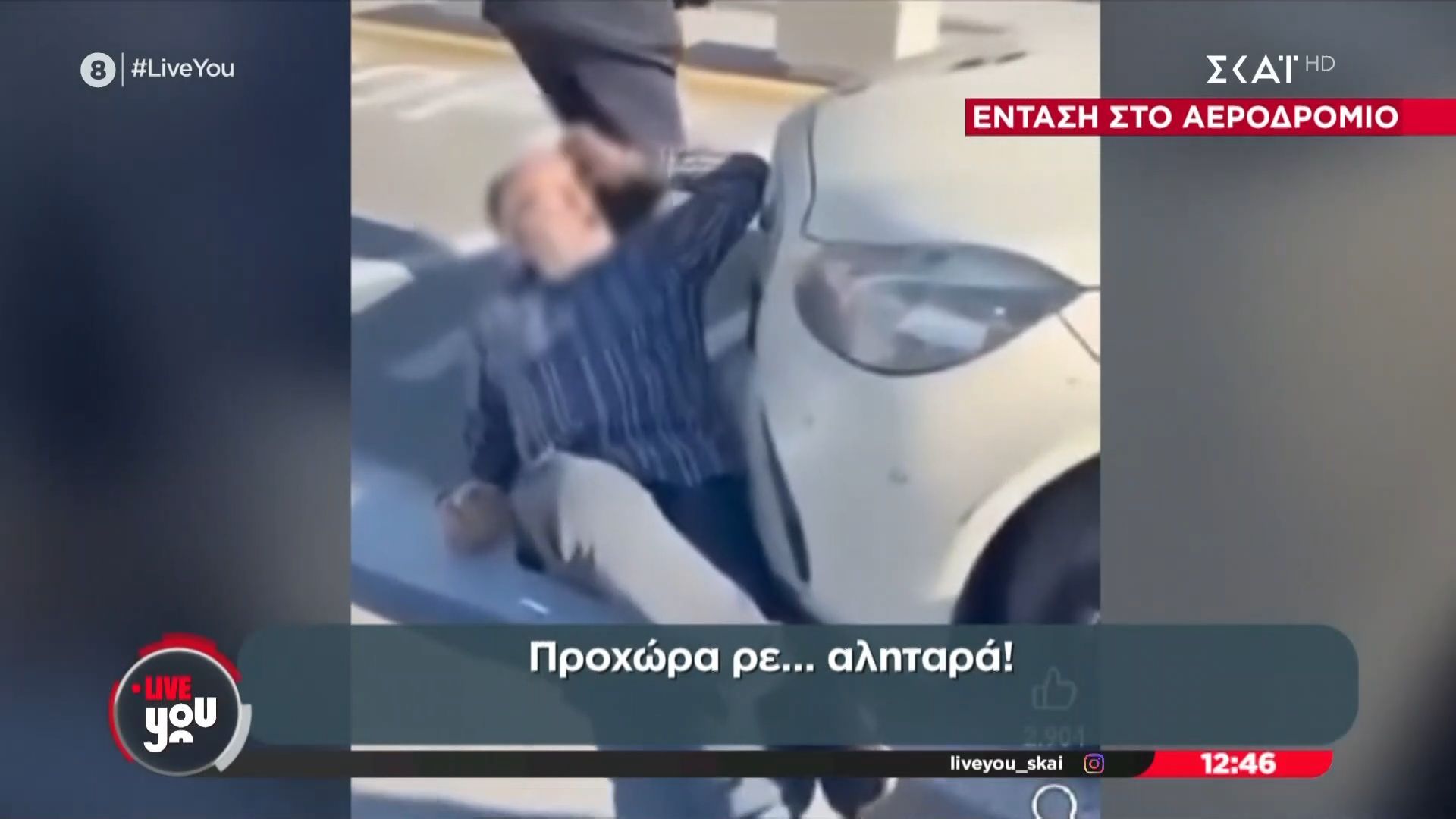 Σκηνές έντασης στο αεροδρόμιο με οδηγούς ταξί