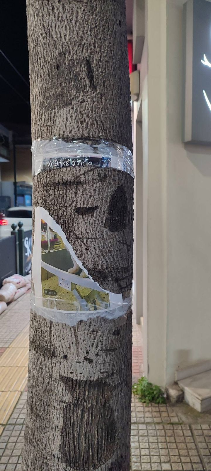 Η σκισμένη αφίσα