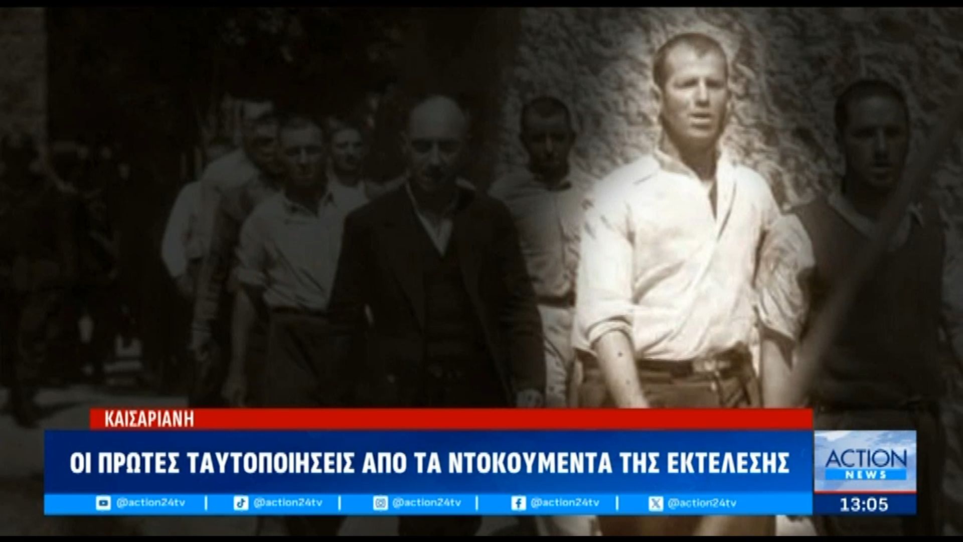 Σκοπευτήριο Καισαριανής: Οι πρώτες ταυτοποιήσεις από τα ντοκουμέντα της εκτέλεσης – Ακολούθησε ο βανδαλισμός του μνημείου