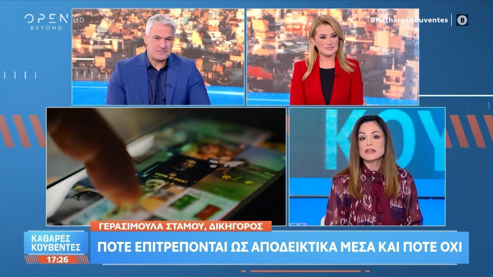 Social media: Πότε επιτρέπονται ως αποδεικτικά μέσα και πότε όχι